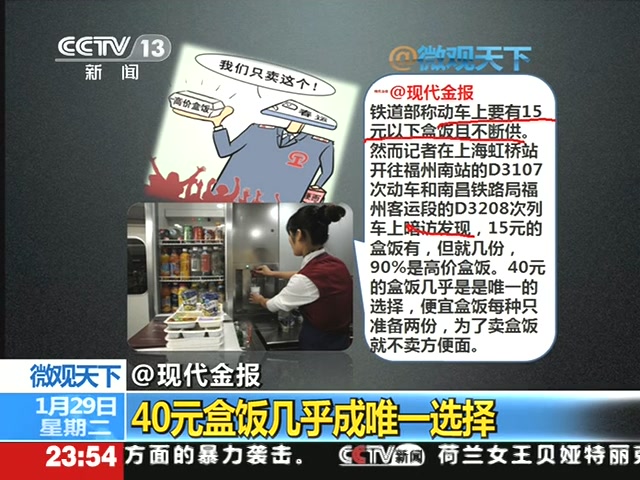 40元盒饭几乎成唯一选择截图 40元盒饭几乎成唯一选择截图