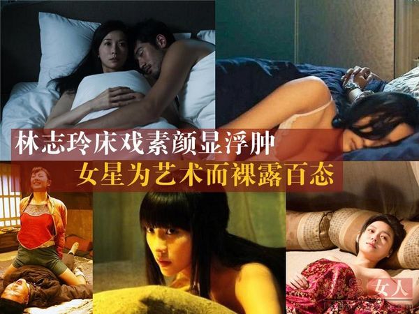 女星为艺术而裸露百态 大尺度