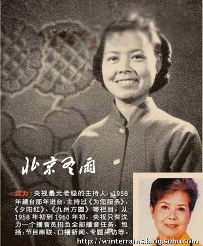 央视名嘴青涩旧照 真是萌啊