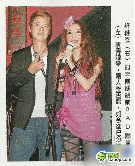 “迷奸门”主角许维恩被传婚变