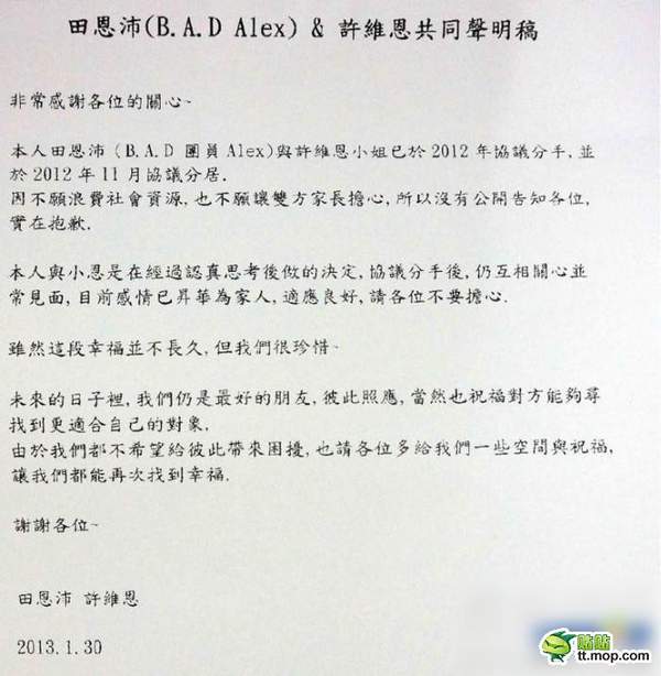 “迷奸门”主角许维恩被传婚变