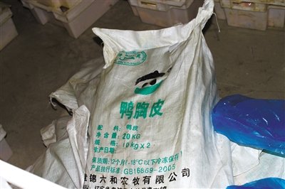 工厂用鸭肉边角料假冒牛羊肉 亚硝酸盐超标千倍