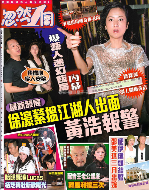 文章马伊琍机场吵架引围观 蔡少芬在张晋生日大发脾气