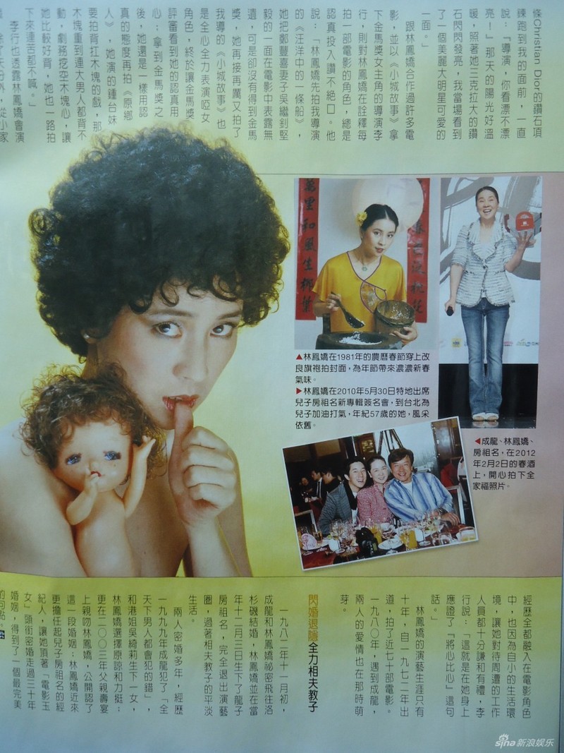 林凤娇绝版嫩照曝光