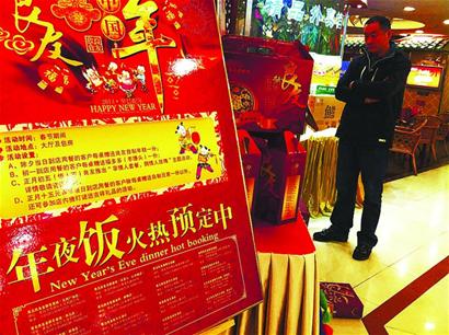 餐饮商场健身房春节不休 付3倍工资赔钱赚口碑