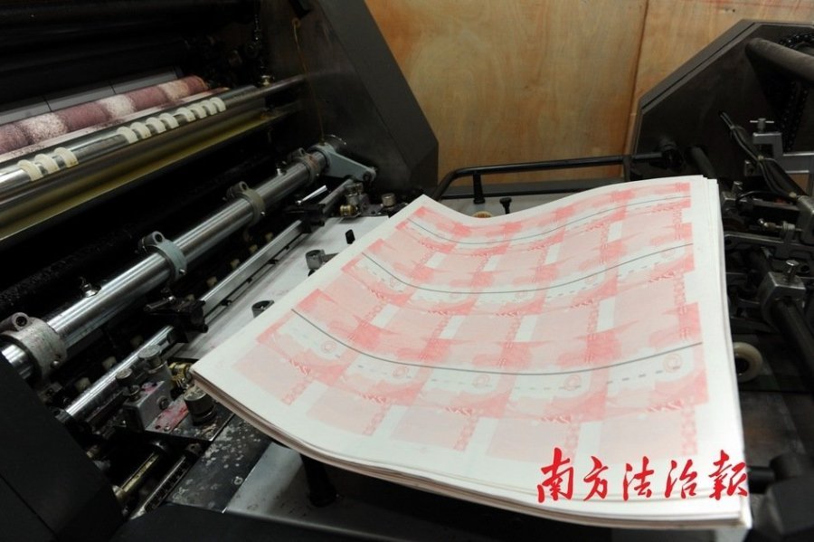 广东警方收缴假人民币2.1亿元