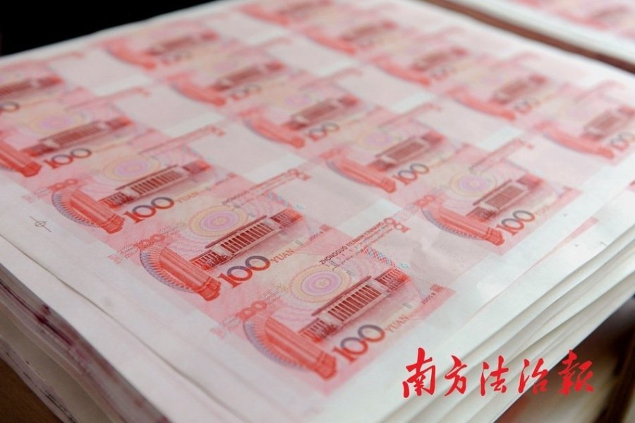 广东警方收缴假人民币2.1亿元