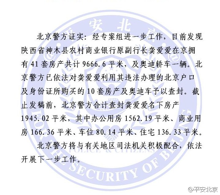 陕西神木千人资产过亿 县城房价过万