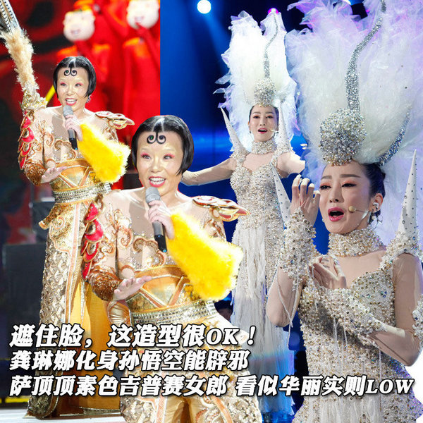 明星雷人辟邪造型盘点 夺人眼球