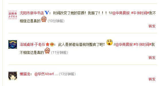 龚琳娜十年前清秀照惊为天人