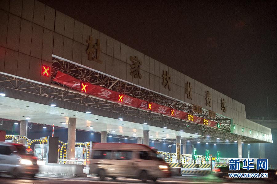 （社会）（2）全国收费公路春节小型客车免费通行正式实施