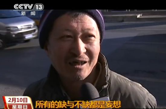 媒体街头采访“你缺啥” 路人称缺钱缺爱缺女人