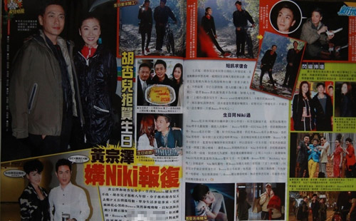 黄宗泽与戚薇草丛缠绵被拍 内地拍戏风流勾女(组图)