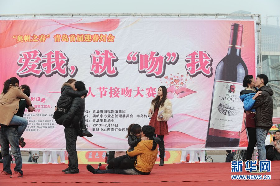 组图：青岛接吻大赛情侣拼技巧体位 儿童围观拍照