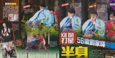 武打明星现状 金轮法王最凄惨