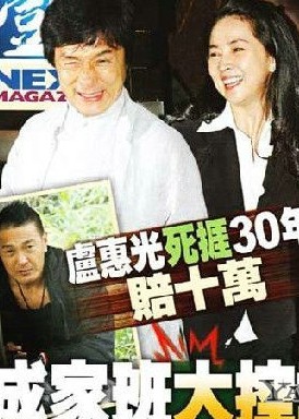 武打明星现状 金轮法王最凄惨