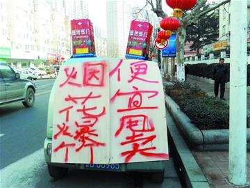 雾霾雨雪天影响烟花爆竹销售