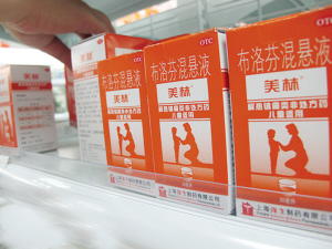 美国女孩服用布洛芬致盲 美国女孩服用布洛芬致盲