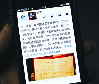 邻居拜年，你怎么看