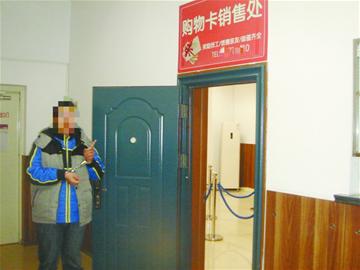 空头支票骗82万元购物卡