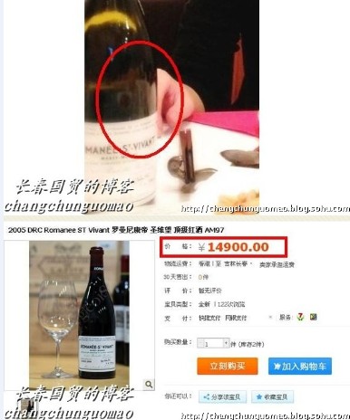 知名博主长春国贸爆料截图