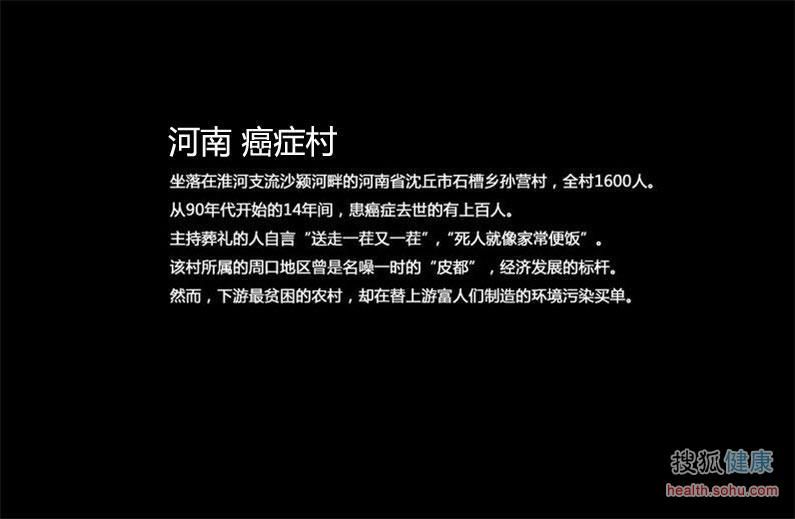 看被癌症村侵蚀的中国地图 悲痛 看被癌症村侵蚀的中国地图 悲痛