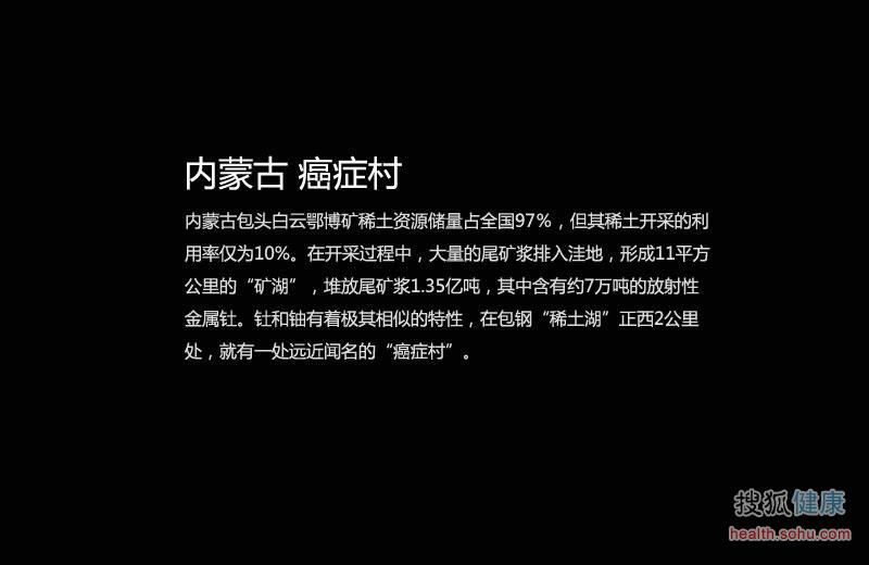 看被癌症村侵蚀的中国地图 悲痛 看被癌症村侵蚀的中国地图 悲痛