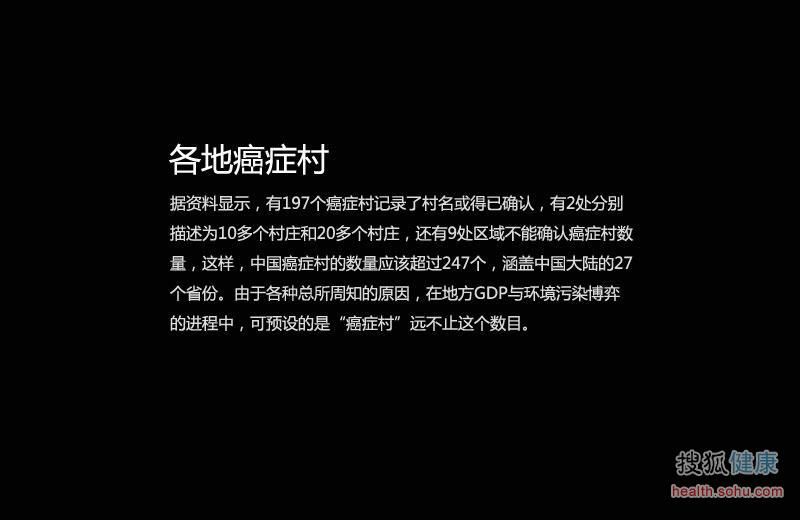 看被癌症村侵蚀的中国地图 悲痛 看被癌症村侵蚀的中国地图 悲痛
