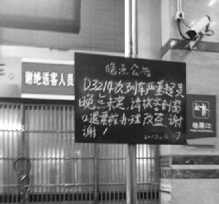 网友微博直播D3214因超员“趴窝”,在宁波停了一个多小时 网友微博直播D3214因超员“趴窝”,在宁波停了一个多小时