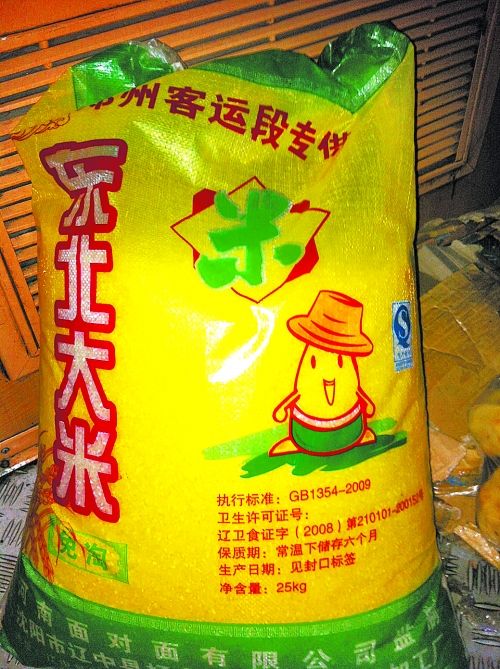 　“郑州客运段专供”大米也缺斤短两