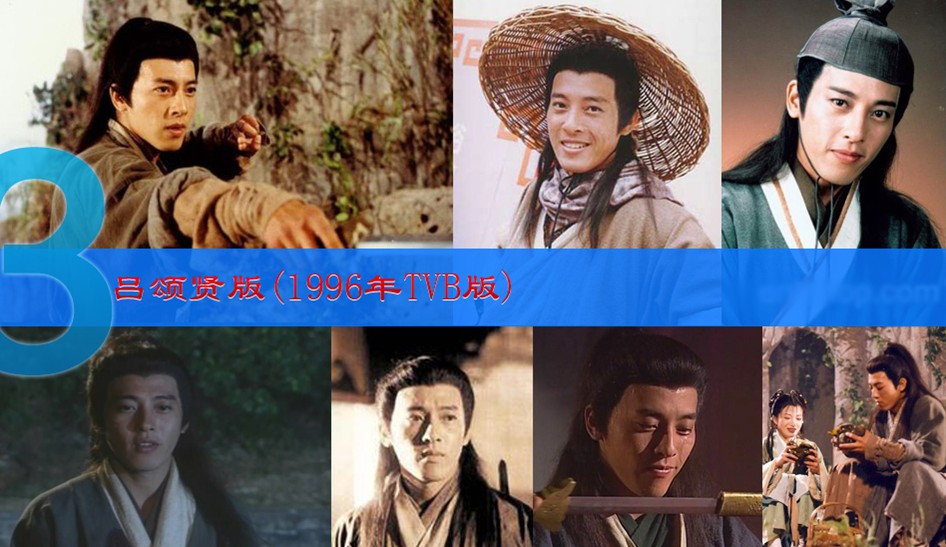 图揭各版《笑傲江湖》令狐冲 吕颂贤最经典周润发最潇洒