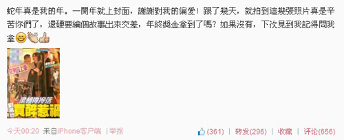 刘嘉玲讽刺香港媒体