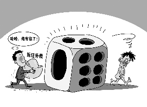 拆迁户暴富挥霍无度