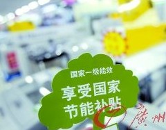 松下等否认虚标骗取补贴 业内乱标瞎标风盛行