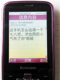 丢失手机传来神秘照片 400元赎回被放鸽子 丢失手机传来神秘照片 400元赎回被放鸽子