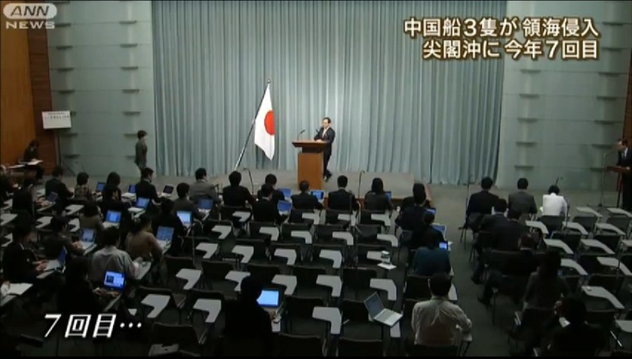 中国海监船贴近钓鱼岛1公里处航线图