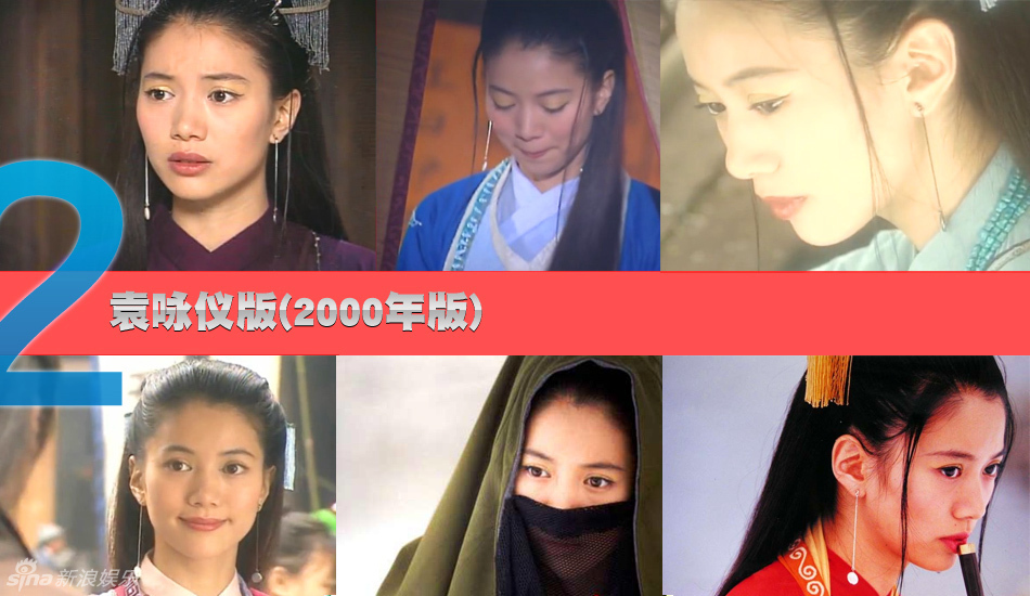 图揭各版《笑傲江湖》任盈盈 梁佩玲最经典张敏最美艳