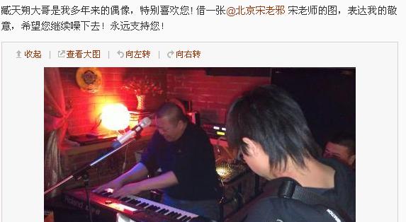 网友曝臧天朔在酒吧照