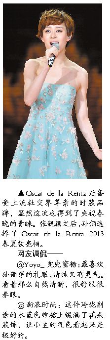 春晚明星礼服品牌大起底