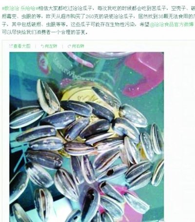 上海曝光“染色瓜子” 泡半小时就掉色(组图)