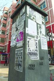 夹岭沟小区物业收每户二百监控费 主任酒后发飙 夹岭沟小区物业收每户二百监控费 主任酒后发飙