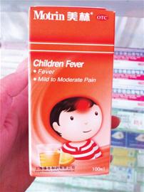 服了“布洛芬”岛城上百人“中招”