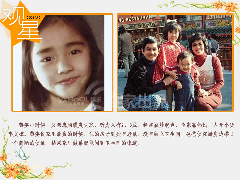 从落难千金到豪门阔太 揭秘黎姿六段情