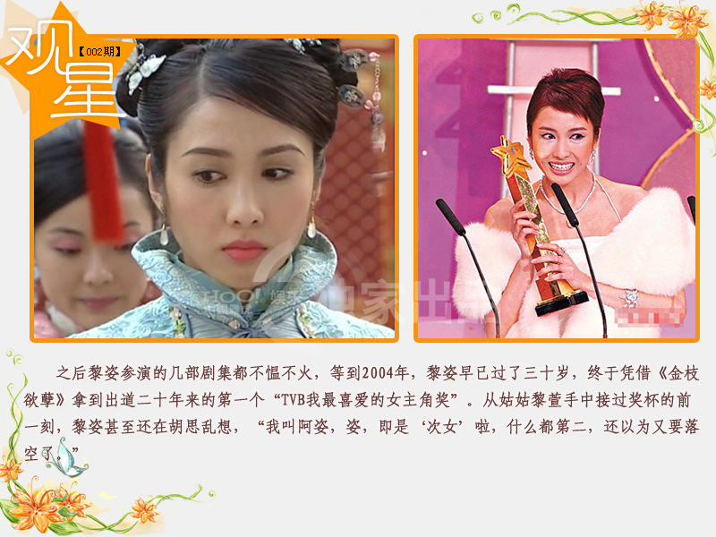 从落难千金到豪门阔太 揭秘黎姿六段情