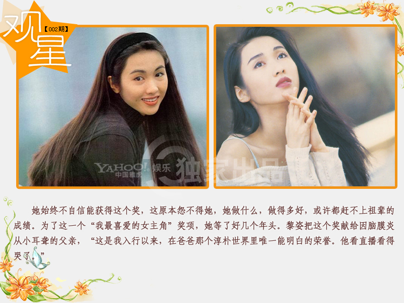 从落难千金到豪门阔太 揭秘黎姿六段情