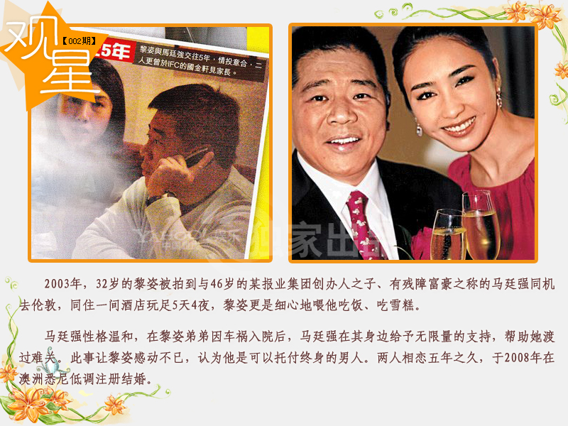 从落难千金到豪门阔太 揭秘黎姿六段情