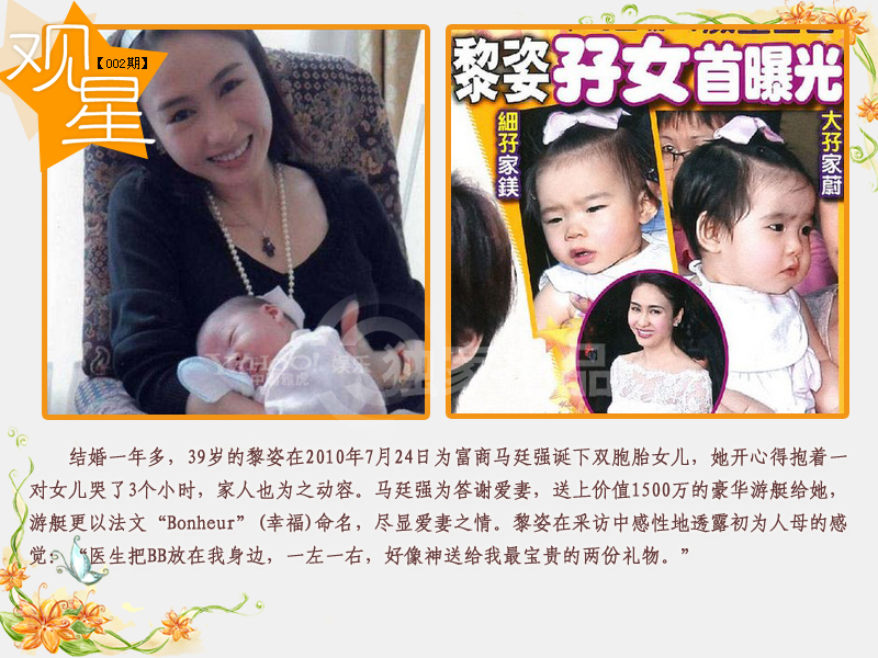 从落难千金到豪门阔太 揭秘黎姿六段情