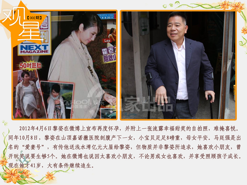 从落难千金到豪门阔太 揭秘黎姿六段情