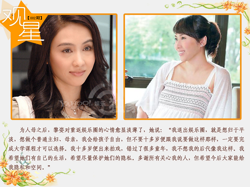 从落难千金到豪门阔太 揭秘黎姿六段情