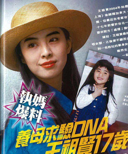 明星“私生子”落魄成长：王祖贤聋哑女儿再曝光